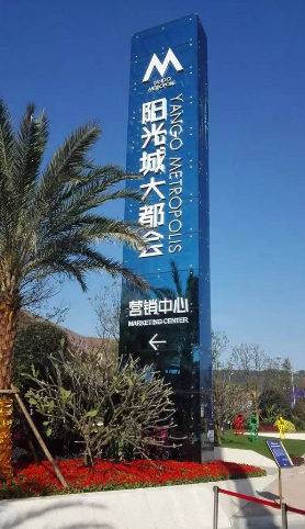 陽光城大都會
