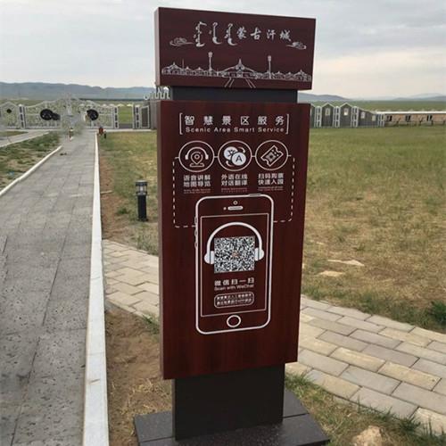 旅游景區導視