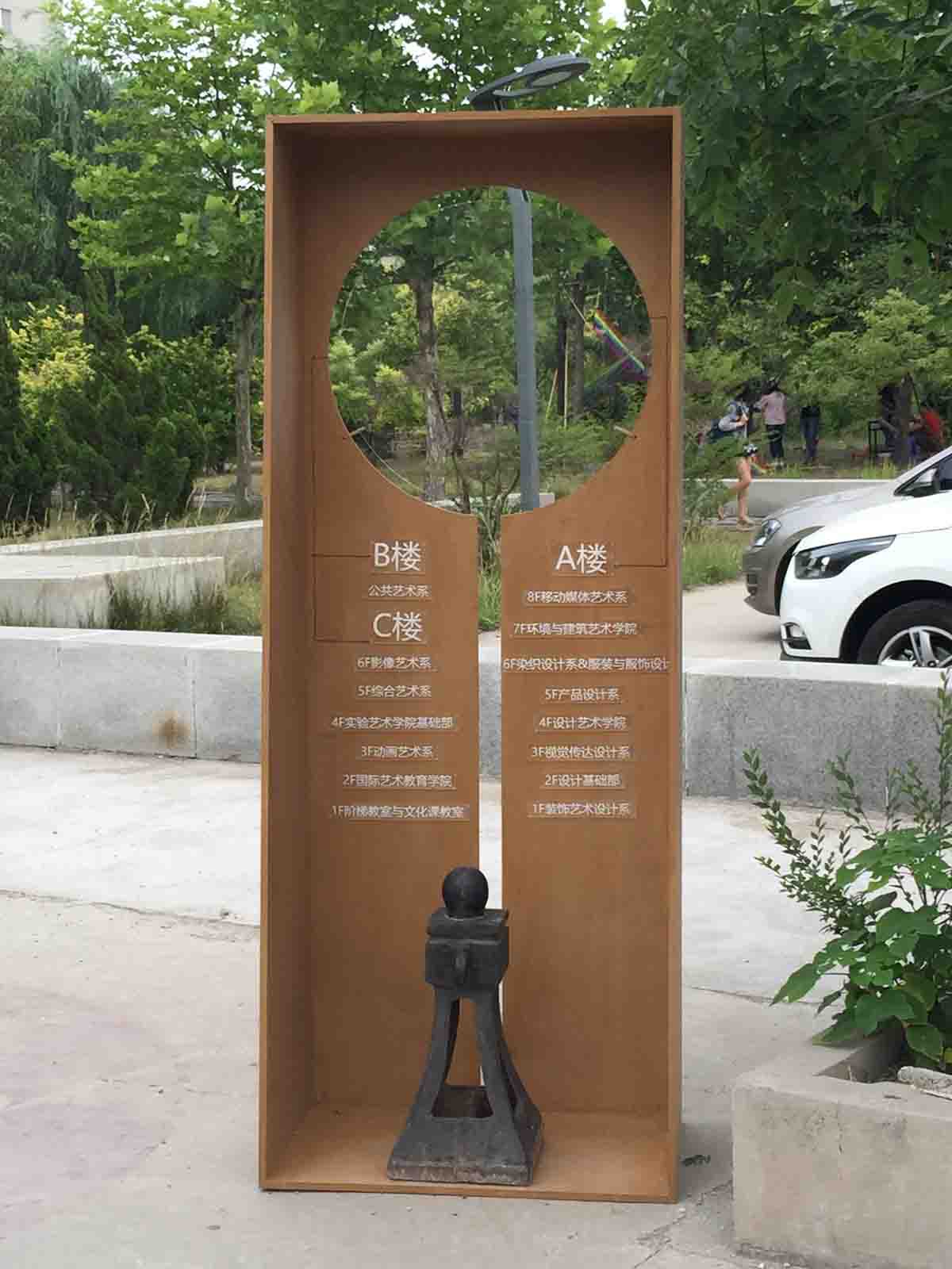 常見園林標識