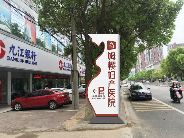 醫院標識設計